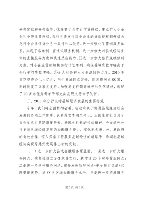 全面提升金融服务实体经济质量和水平 (5).docx