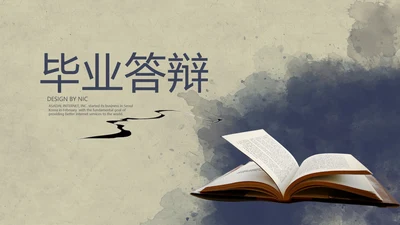 教育行业开题报告毕业答辩动态PPT模板