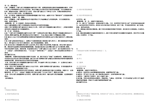 2023年02月厦门同安资产管理有限公司下属厦门同安人力资源服务有限公司社会公开招考购买服务人员笔试题库含答案解析0