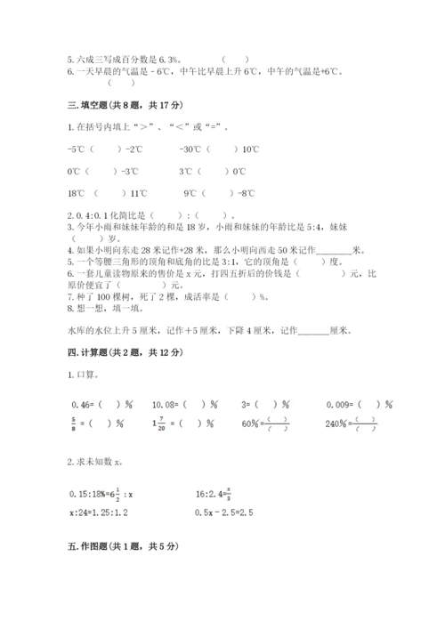 重庆市璧山县六年级下册数学期末测试卷及精品答案.docx