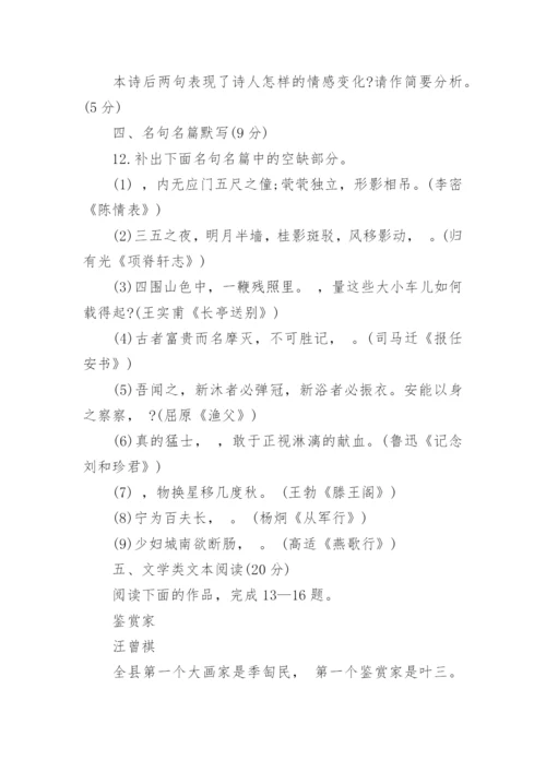 下册高二语文期中考试试卷题.docx