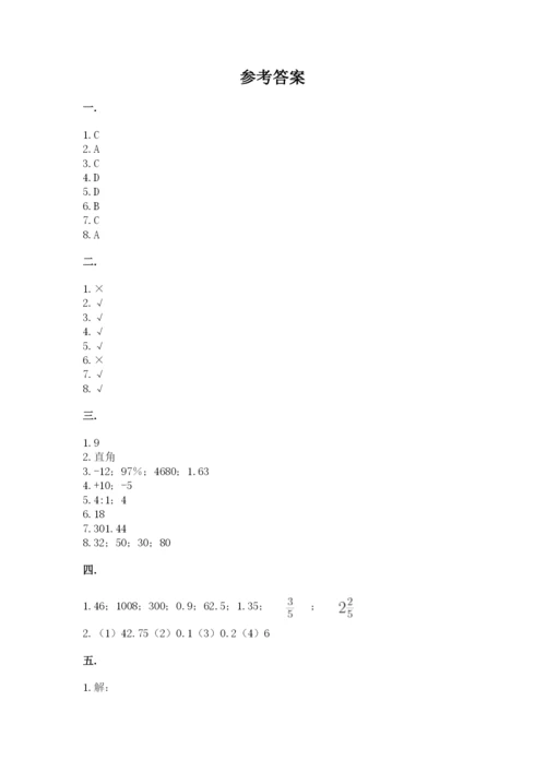 山西省【小升初】2023年小升初数学试卷精品（各地真题）.docx