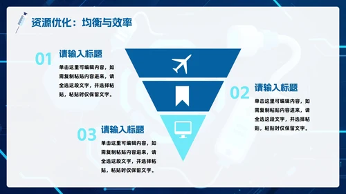 蓝色渐变科技风医疗改革医疗行业PPT模板