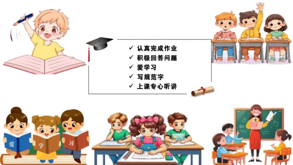 3 我是小学生   课件