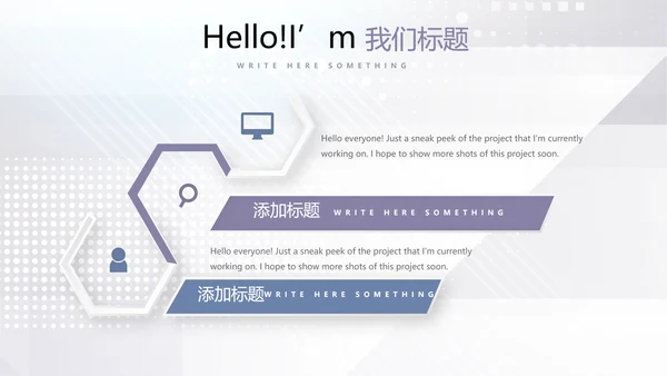 公安科技网络信息软件科技商务动态PPT