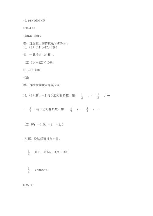 六年级小升初数学应用题50道及完整答案（考点梳理）.docx