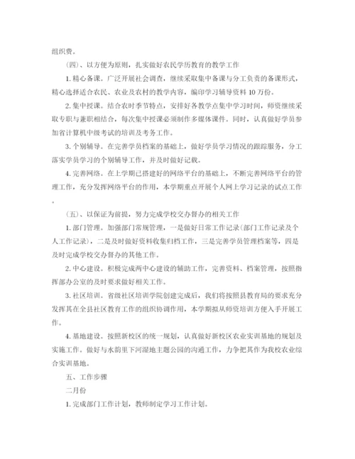 精编之培训学校计划书范文.docx