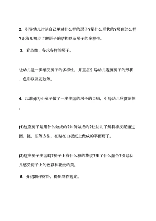 中班泥工葡萄教案.docx