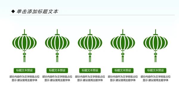 美丽乡村旅游旅行新农村建设动态PPT模板