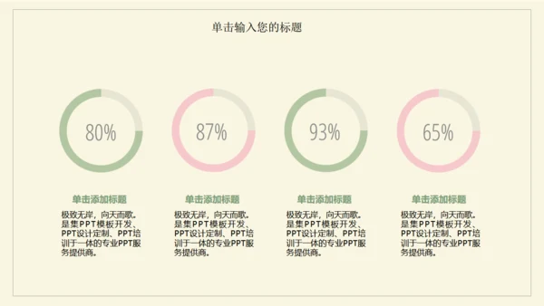 极简花草水彩封面年度总结通用PPT模板