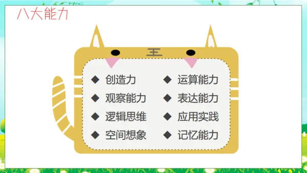 暑假兴趣班招生啦绿色的田野上通用PPT模板