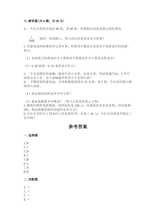 北京版六年级下册数学期末测试卷及答案【全国通用】.docx