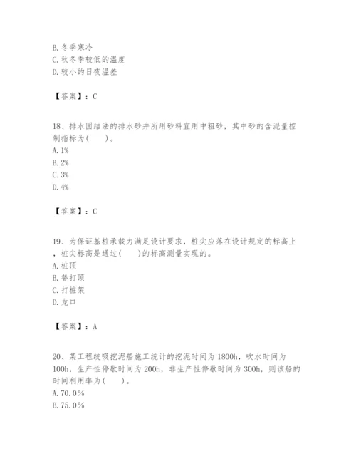 2024年一级建造师之一建港口与航道工程实务题库（巩固）.docx