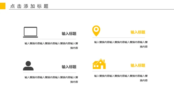 集团企业公司规章制度培训通用PPT