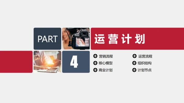 营销策划方案做主播直播通用PPT模板