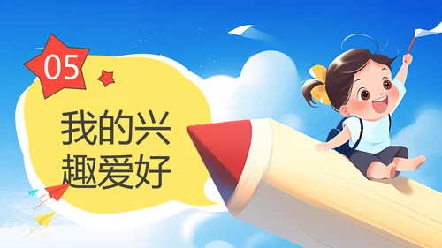 小学生大队委竞选班委会家长会PPT模板