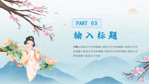 中华传统服饰汉服文化简介通用PPT课件模板