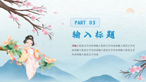 中华传统服饰汉服文化简介通用PPT课件模板