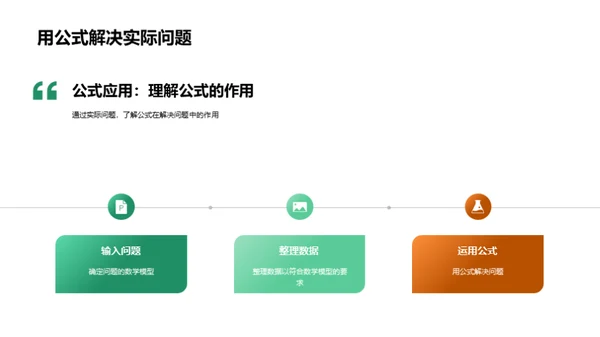 公式解析大揭秘