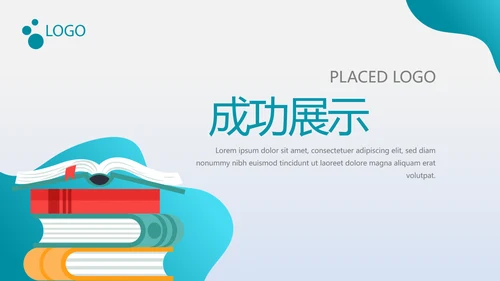 教育行业开题报告毕业答辩动态PPT模板