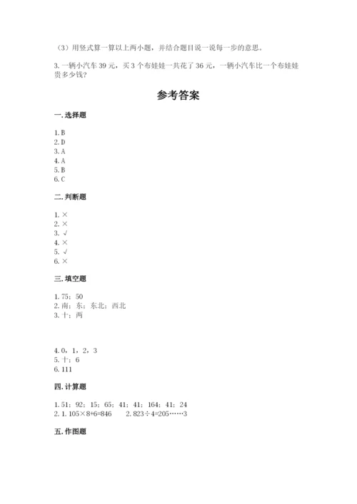 小学三年级下册数学期中测试卷（典型题）word版.docx