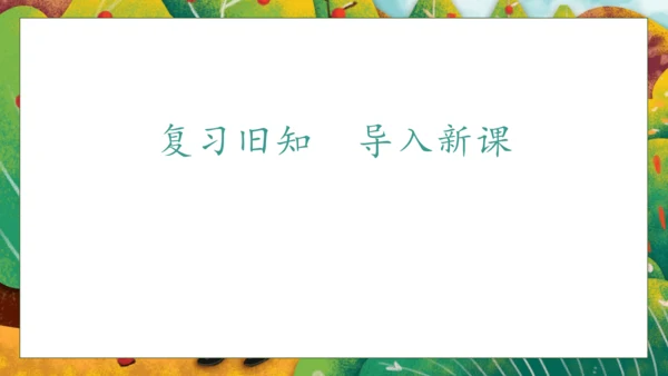 【核心素养】部编版语文一年级下册-19. 咕咚 第2课时（课件）