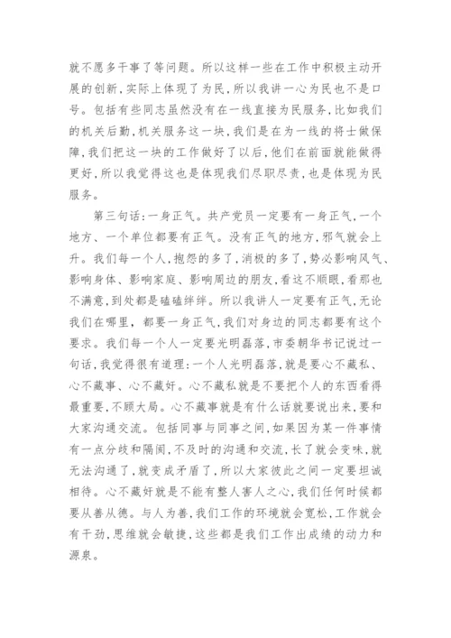 七一党课建党101周年讲稿三篇.docx