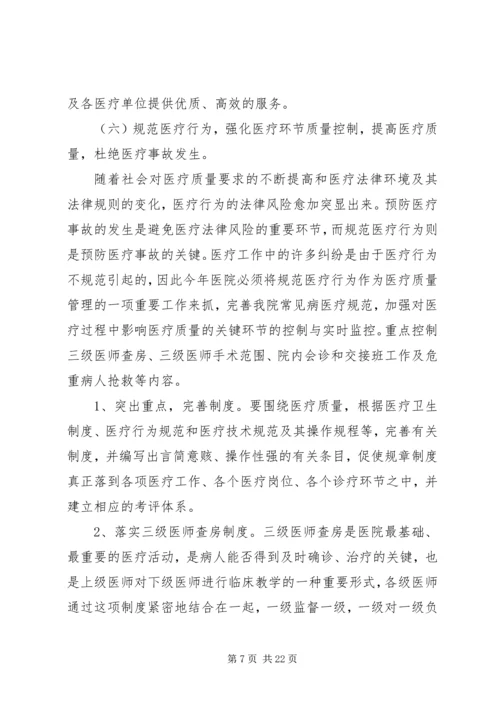 社区卫生服务工作人员个人工作计划例文.docx