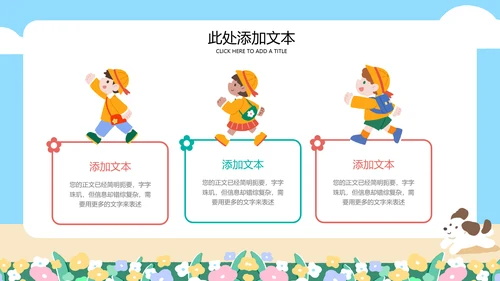 蓝色卡通插画风遵守交通规则主题通用PPT演示模板