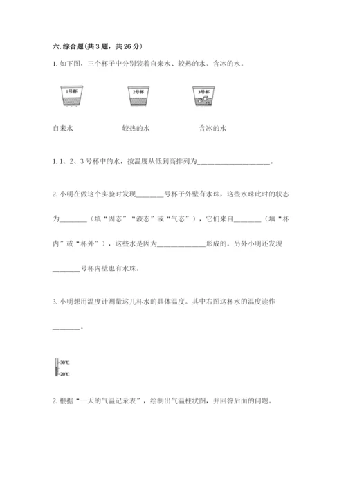 教科版三年级上册科学期末测试卷（预热题）.docx