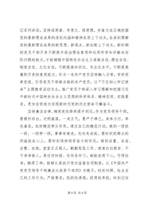 学习三个白皮书心得体会.docx