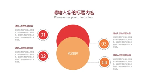红色扁平风企业宣传策划PPT模板