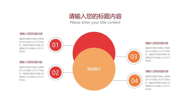 红色扁平风企业宣传策划PPT模板