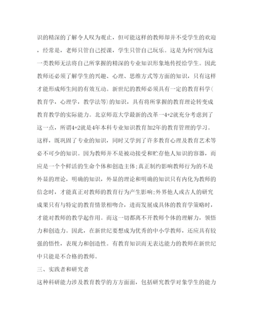 精编年暑期师德师风学习心得体会范文.docx