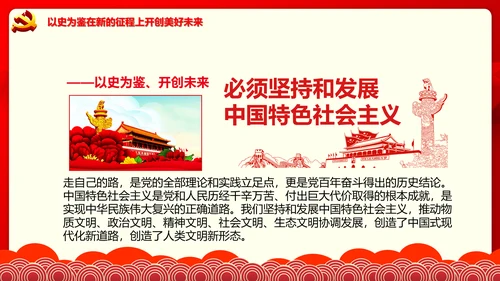 学习七一建党100周年讲话伟大建党精神PPT
