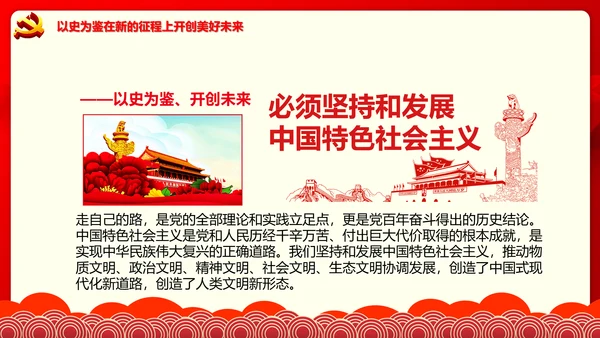 学习七一建党100周年讲话伟大建党精神PPT