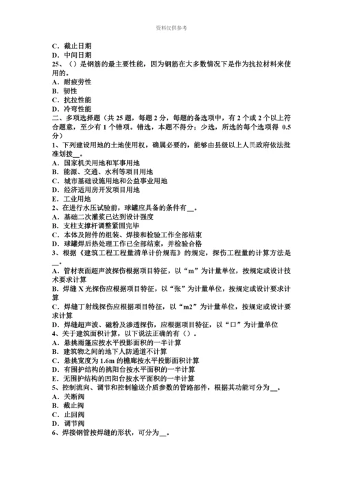 下半年云南省造价工程师土建计量零星砌砖考试试题.docx