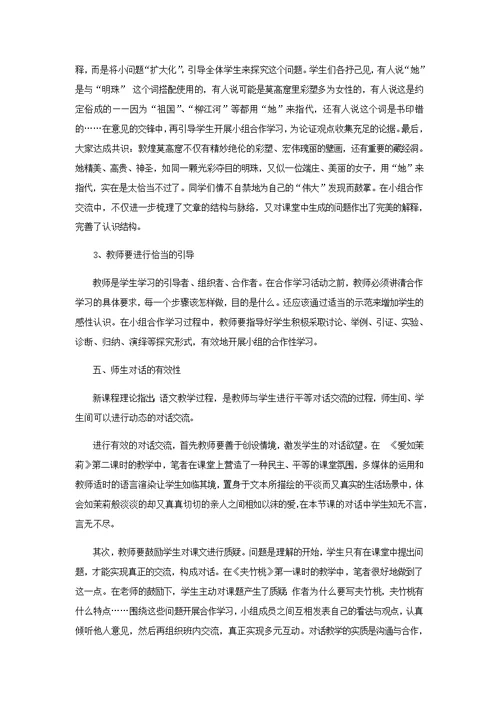 如何把控语文课堂教学