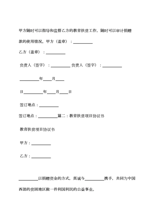 精准扶贫房屋修建承包合同.docx