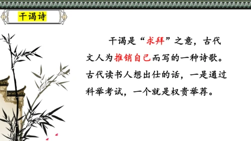 第三单元 课外古诗词诵读 望洞庭湖赠张丞相 课件