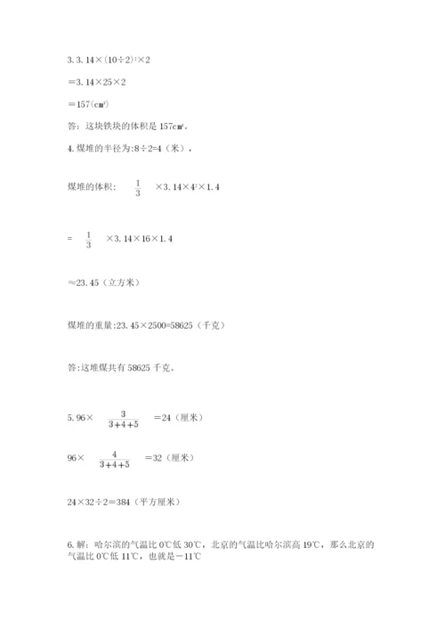 小升初数学期末测试卷（考点精练）.docx