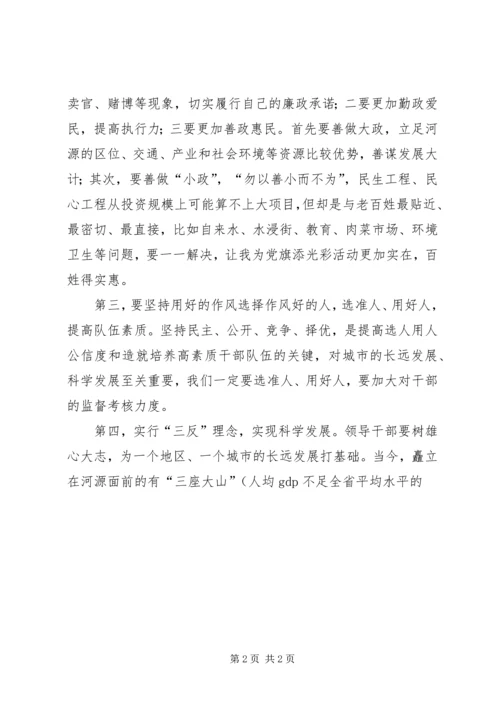 建设学习型政党强科学发展能力.docx