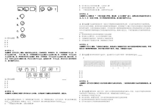 2022年09月南京邮电大学2022年面向社会公开招聘人员考前冲刺卷壹3套合1带答案解析