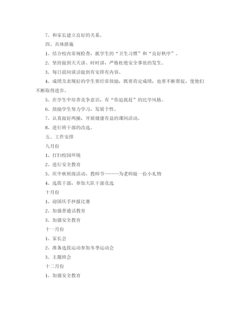 精编之年五年级少先队工作计划范文.docx
