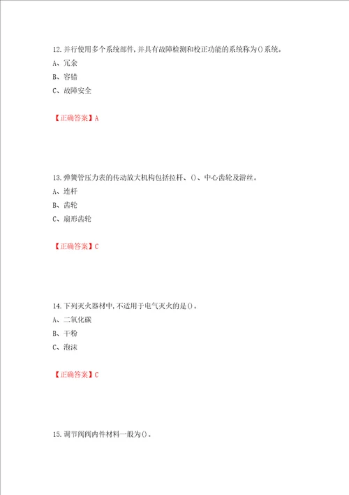 化工自动化控制仪表作业安全生产考试试题模拟训练含答案32