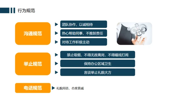 办公室企业规章制度管理培训通用PPT模版
