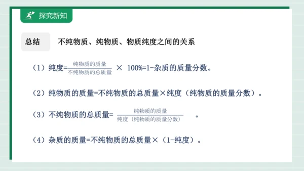 【高效备课】人教版（2024）化学九年级下册 8.3.1 铁的冶炼  课件 (共23张PPT内嵌视频