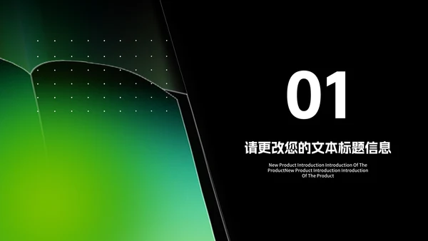 科技风绿色渐变读书分享会汇报PPT模板
