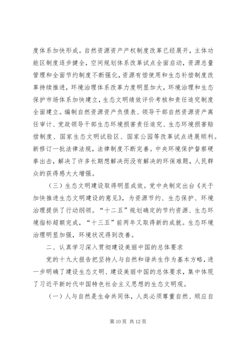 学习十九大心得体会(李志成).docx