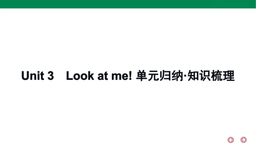 人教PEP英语三年级上册期中复习 单元归纳·知识梳理  课件(共18张PPT)